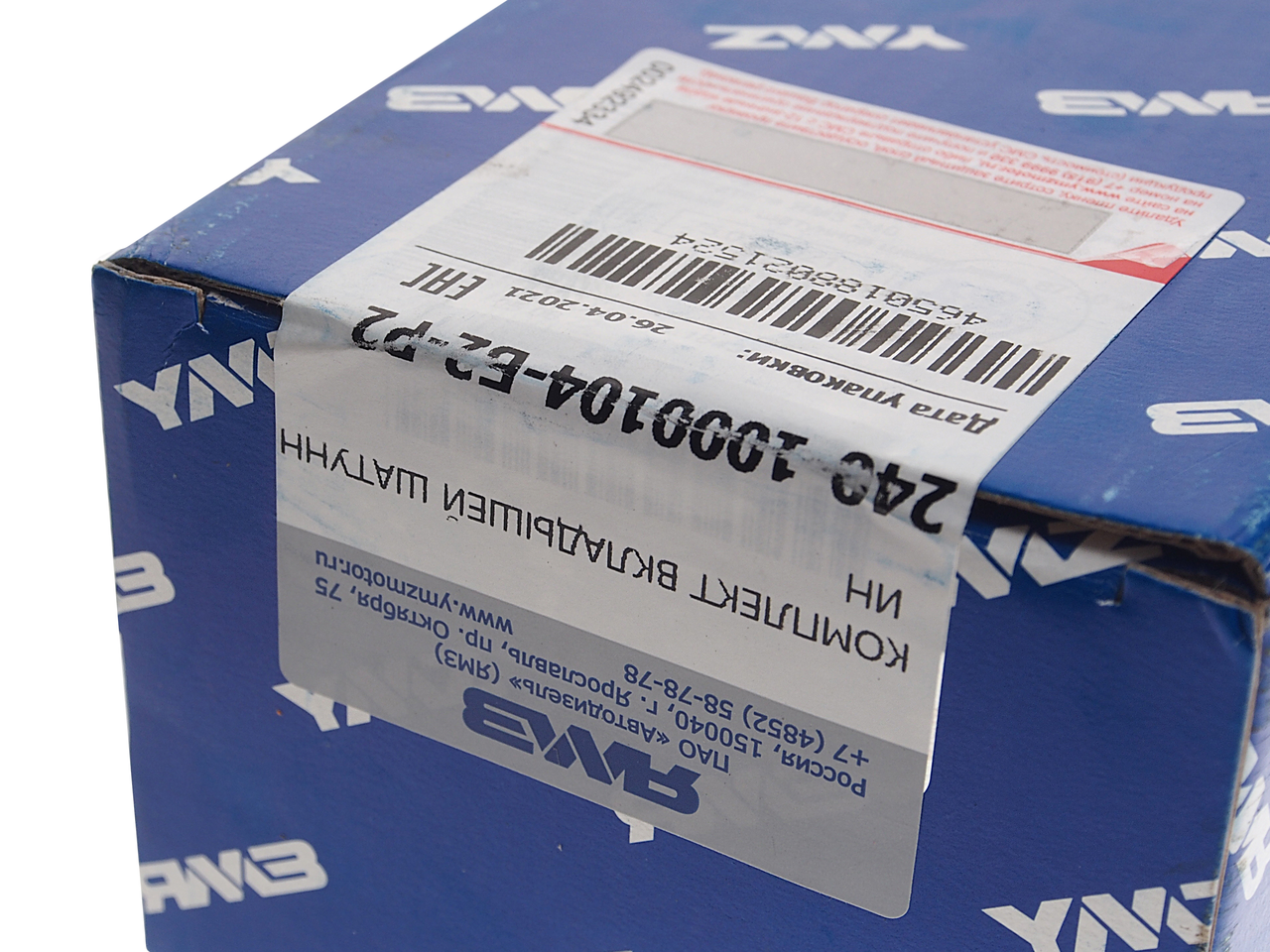 Вкладыши ЯМЗ-240 шатунные d+0.50 АВТОДИЗЕЛЬ