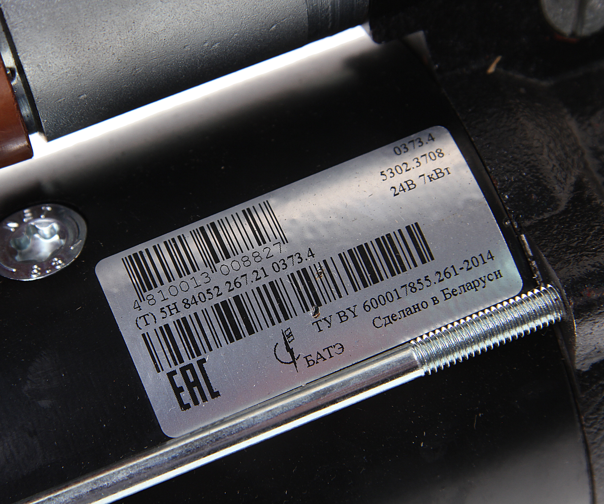 Стартер ЯМЗ-534,536 24В 7кВт, 5302.3708, БАТЭ