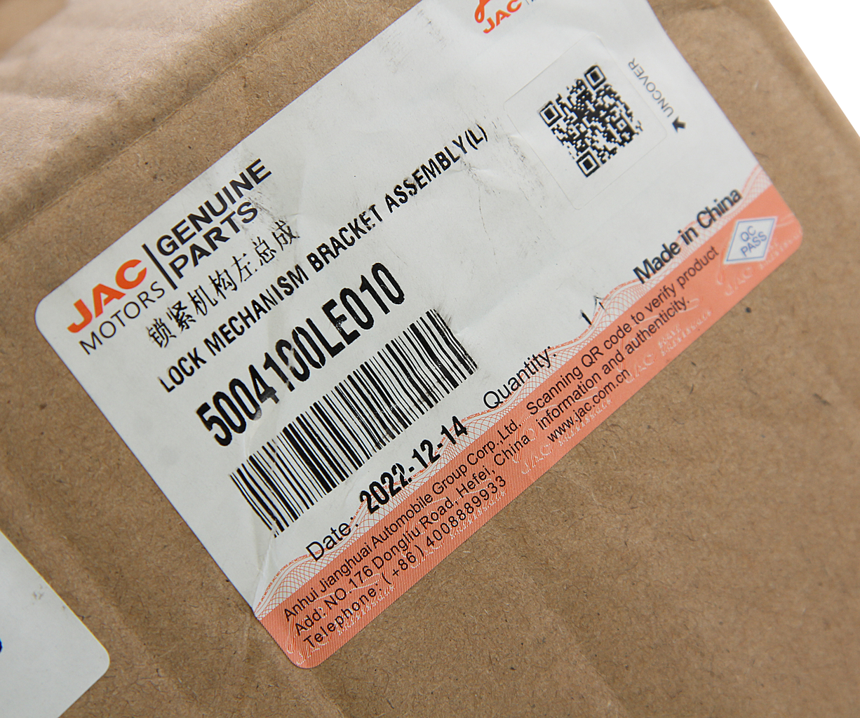 Замок N56,N75,N80,N120 КАМАЗ Компас-5/9/12 кабины левый OE, 5004100LE010, JAC