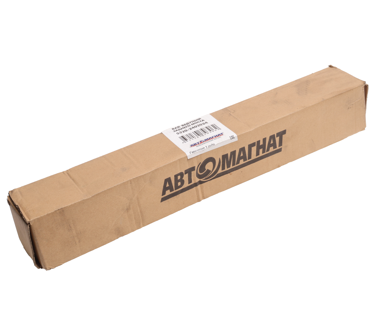 Вал КАМАЗ ведущий заднего моста АВТОМАГНАТ