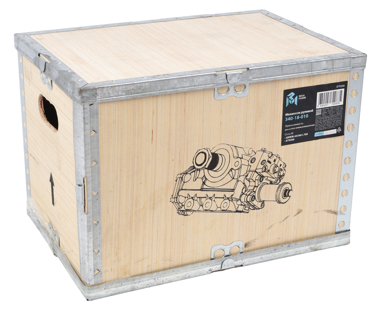 Механизм рулевой МАЗ-544028,643028,6501028, 340-18-010, MEGAPOWER