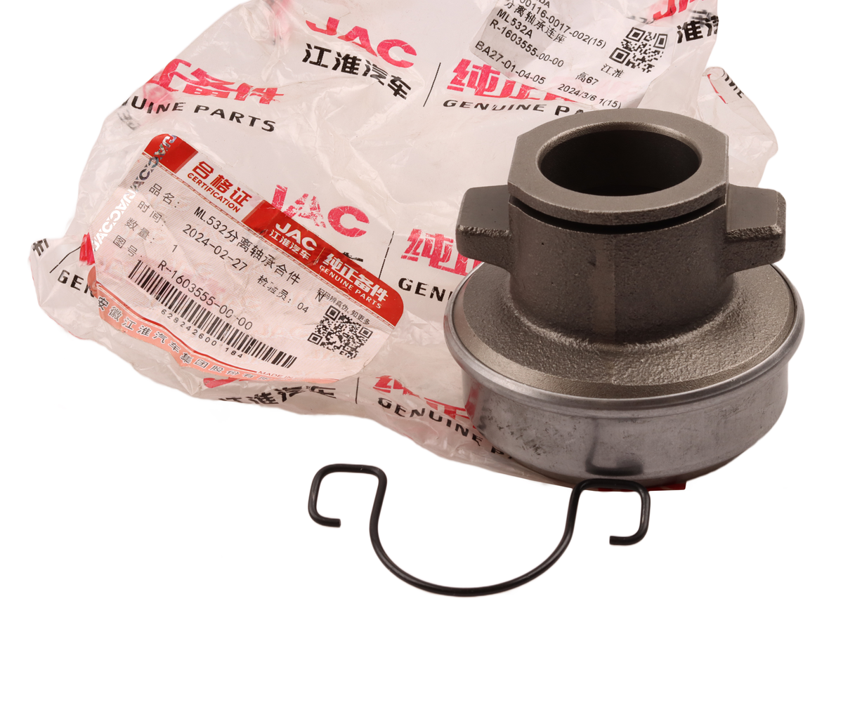 Подшипник выжимной JAC КАМАЗ Компас-5 OE